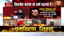 #ConversionJihad: NewsNation पर मौलाना साद गैंग का पर्दा फाश, देखें सबसे बड़ा खुलासा