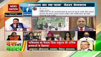 हिन्‍दुओं और सिखों से घृणा की राजनीति करता है पाकिस्‍तान : आरपी सिंह