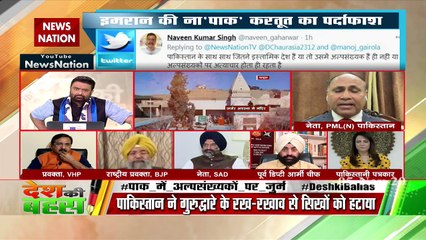 भारत से घुसपैठ रोकने के लिए करतारपुर साहिब को लेकर ऐसा फैसला लिया गया : इरशाद