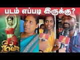 Neeya 2 Public Opinion | Review | Jay | Catherine Teresa | Rai Laxmi | Varalaxmi Sarathkumar