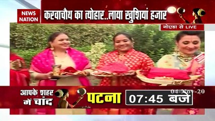 करवा चौथ पर दिन भर निर्जला व्रत, अब बस चांद नखरे न दिखाए