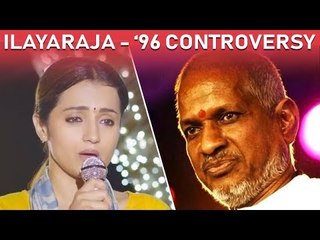 "ஏன் ராஜா அப்படிப் பேசினீர்கள்?!" - '96' படம் குறித்து இளையராஜாவின் சர்ச்சை பேச்சு