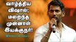 Vishal's wishes to New Chief Minister | Tweets of The Day