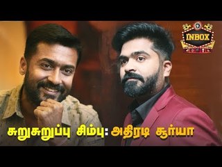 Exclusive: Surya's Next action plan after NGK |  inbox