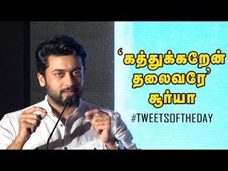 Celeb Tweets: Surya Responds to NGK Critical Reviews |
