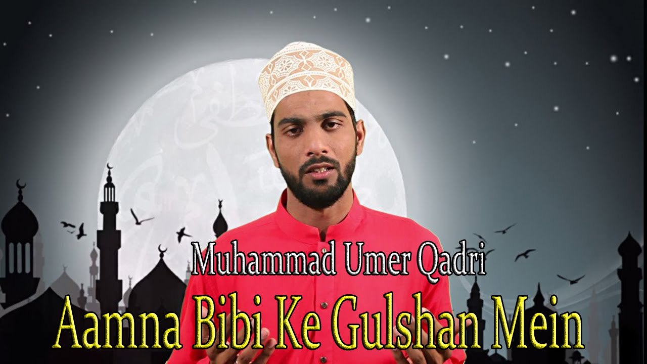 "Aamna Bibi Ke Gulshan Mein"  | Naat | Prophet Mohammad PBH | Muhammad Umer Qadri | HD