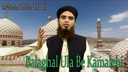"Balaghal Ula Be Kamalehi" | Naat | Prophet Mohammad PBH | Muhammad Ashraf Attari | HD