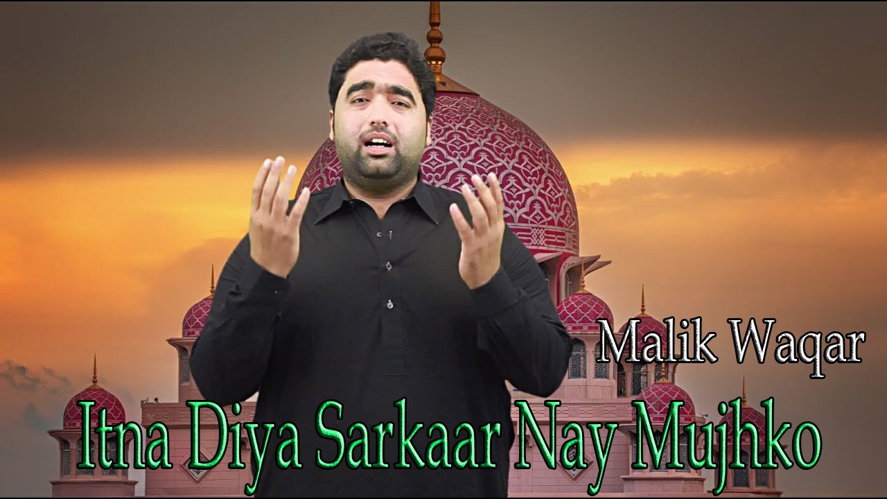 "Itna Diya Sarkaar Nay Mujhko" | Naat | Prophet Mohammad PBH | Malik Waqar | HD