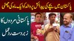 Pakistan Me Bache Ki Paidaish Per Walid Ko 1 Month Ki Chutti - Pakistani Men's Reaction