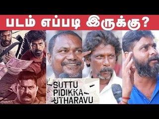 Suttu Pidikka Utharavu Public Opinion | Review | Myshkin | Athulya Ravi | Vikranth