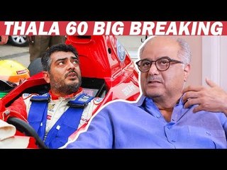 Ajith is a car Racer in Thala 60 ? | Boney Kapoor Reveals