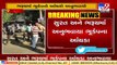 People panic as tremors felt in Surat and Bharuch _ Tv9GujaratiNews