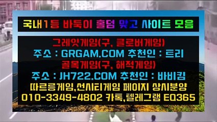 ㅁ고스톱사이트「[ ™HON200.COM™ ]」고스톱사이트