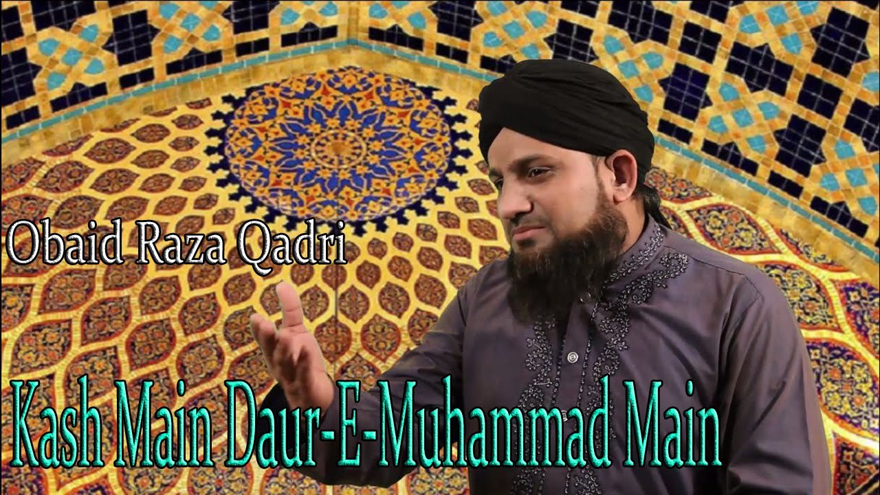 "Kash Main Daur E Muhammad Main" | Naat | Proph...