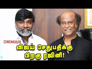 Cinema 20/20: Its Rajini after Vijay Sethupathi | Darbar