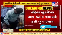 State Monitoring cell raids Dandiya Bazar, 33 gamblers nabbed _ Vadodara _Tv9GujaratiNews