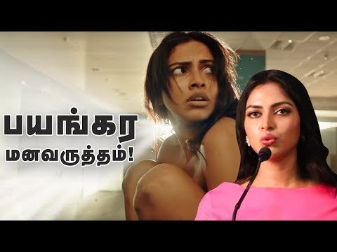 I was thrown out of Vijay Sethupathi Film - Amala Paul Sensational Statement