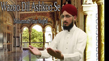 "Wazoo Dil Ashkoo Se" | Naat | Prophet Mohammad PBH | Muhammad Umar Mughal | HD