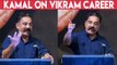 அரசாங்கமே துரத்தும் அளவுக்கு நாங்கள் சினிமா எடுப்போம் - கமல்ஹாசன் |Kadaram Kondan trailer