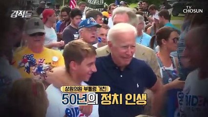 ‘해리스 부통령’ 바이든 당선이 유력한 결정적인 이유