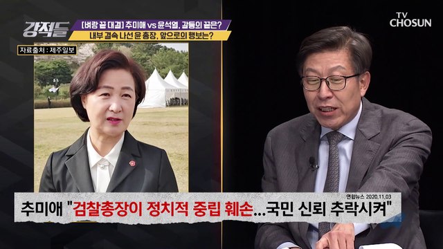 내부 결속 나선 윤석열 총장의 앞으로 행보는?