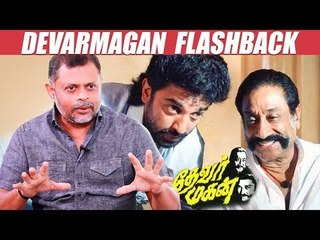 'தேவர் மகன்' படத்துல இன்னும் அந்த மிஸ்டேக் தெரியும்! - ஒளிப்பதிவாளர் திரு