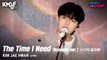 [Simply K-Pop] KIM JAE HWAN (김재환) - The Time I Need (Acoustic ver.) (시간이 필요해) _ KMDF 2020
