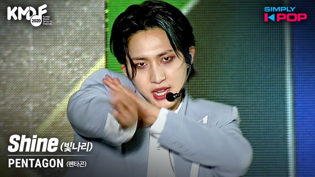 [Simply K-Pop] PENTAGON (펜타곤) - Shine (빛나리) _ KMDF 2020