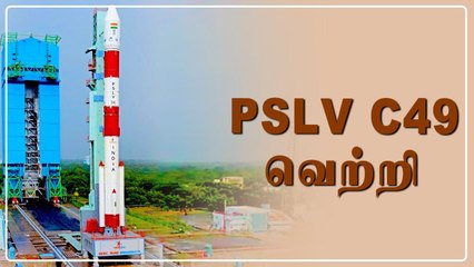 10 செயற்கைகோள்களுடன் விண்ணில் பாய்ந்தது PSLV C49