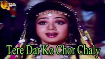 Tere Dar Ko Chor Chaly | Love Song | HD Video