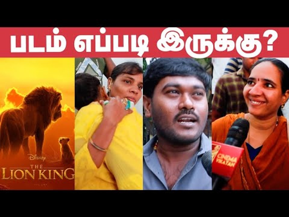 The Lion King Public Opinion | Review
