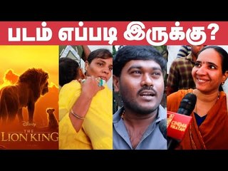 The Lion King Public Opinion | Review