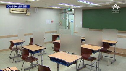 ‘방역 수능’ 코앞…“가림막 없애면 안 될까요?” 수험생 청원