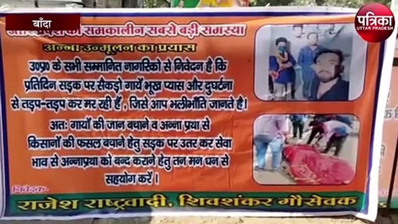 नगरपालिका कर्मियों पर गौ-रक्षकों का हमला