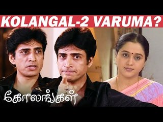 பெண்கள் என்னை அடிக்க வந்துட்டாங்க! - 'கோலங்கள்' ஆதி