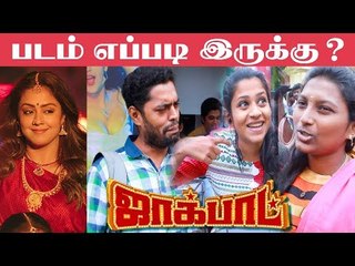 Jackpot Public Opinion | Review | Jyothika | Suriya