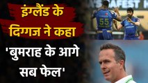 Michael Vaughan rates Jasprit Bumrah as the best bowler in the World| Oneindia Sports