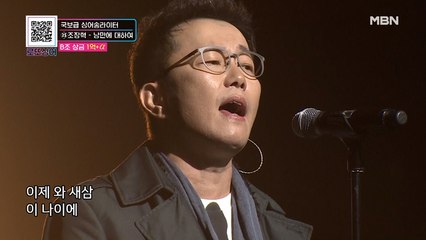 가을 남자 조장혁이 전하는 쓸쓸함 [낭만에 대하여]