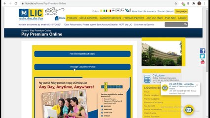How to Pay LICI Loan Repayment Online | কীভাবে এলআইসিআই Loan পরিশোধ করবেন অনলাইন