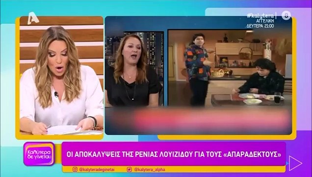 Η αποκάλυψη της Γερμανού για το εξώδικο που απέστειλε στην εκπομπή ο Σεφερλής – Τι συνέβη;