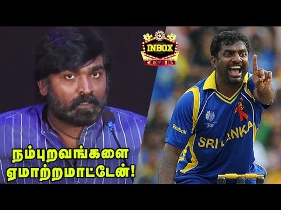 "Trust Me" - Vijay Sethupathi BREAKING Statement on Muttiah Muralitharan| inbox