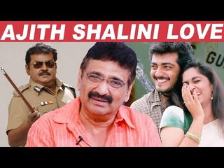 அஜித் -  ஷாலினி லவ் தெரியாம அட்வைஸ் பண்ணிட்டேன்! - ரமேஷ் கண்ணா ஜாலி பேட்டி