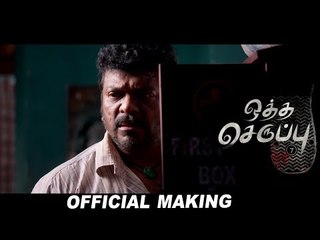 Who is Masilamani ? | Oththa Seruppu Size 7 Making Video