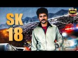 BREAKING: Sivakarthikeyan's Next Film Massive Update | inbox