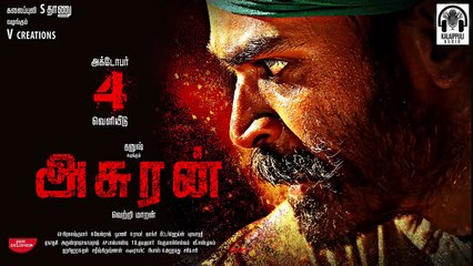 அசுரன் பார்த்துட்டு தனுஷ் அம்மா கதறி அழுதுட்டாங்க - Producer Thaanu