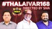 BREAKING: Thalaivar 168 Shooting Starts on... | Rajini | Siva