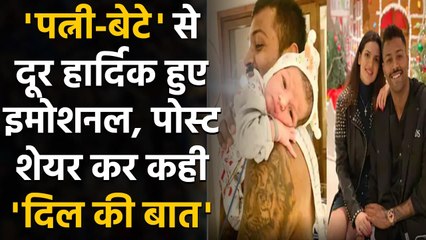 Hardik Pandya shares adorable Throwback Video with his son Agastya on Insagram | वनइंडिया हिंदी