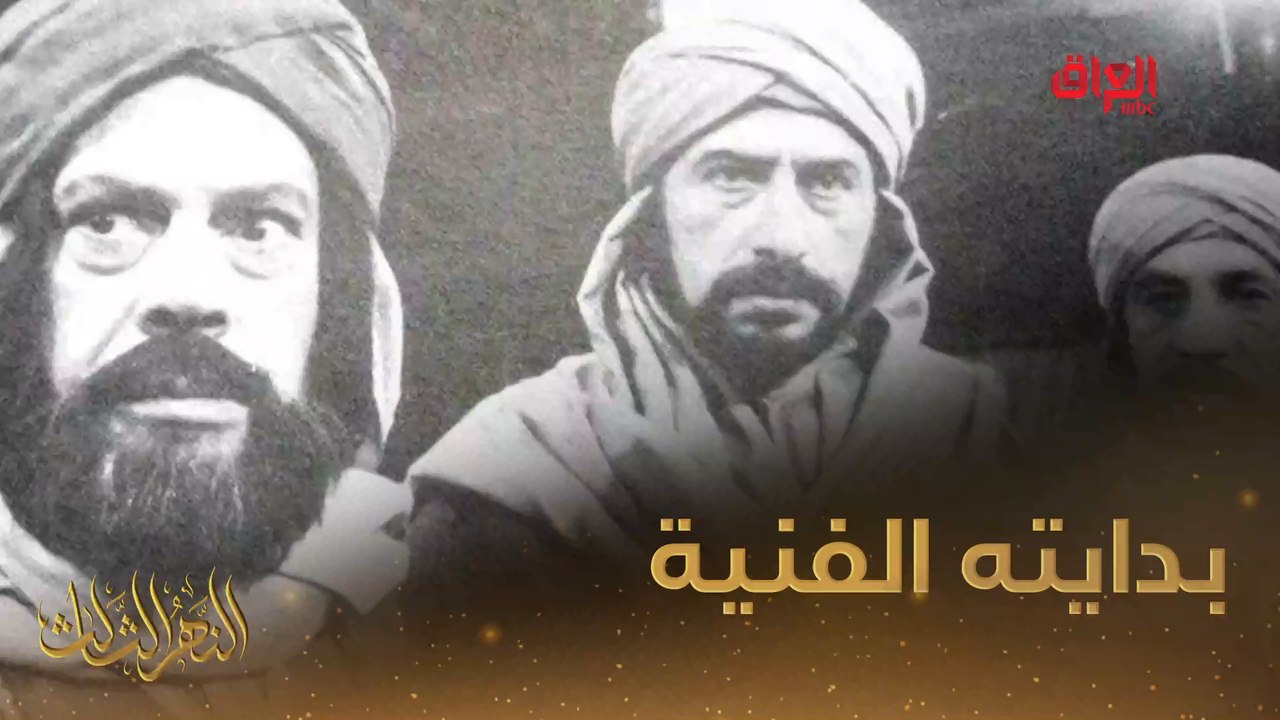 محسن العزاوي وبدايته في عالم الفن