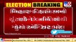 Bihar Election 2020_ TV9's Maha Exit Poll says NDA to get 110-120 seats, MGB 115-125 seats_ TV9News
