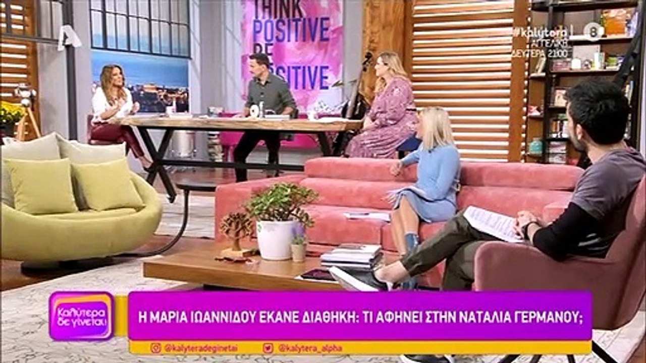 Η συγκινητική αποκάλυψη της Γερμανού μετά τις δ...